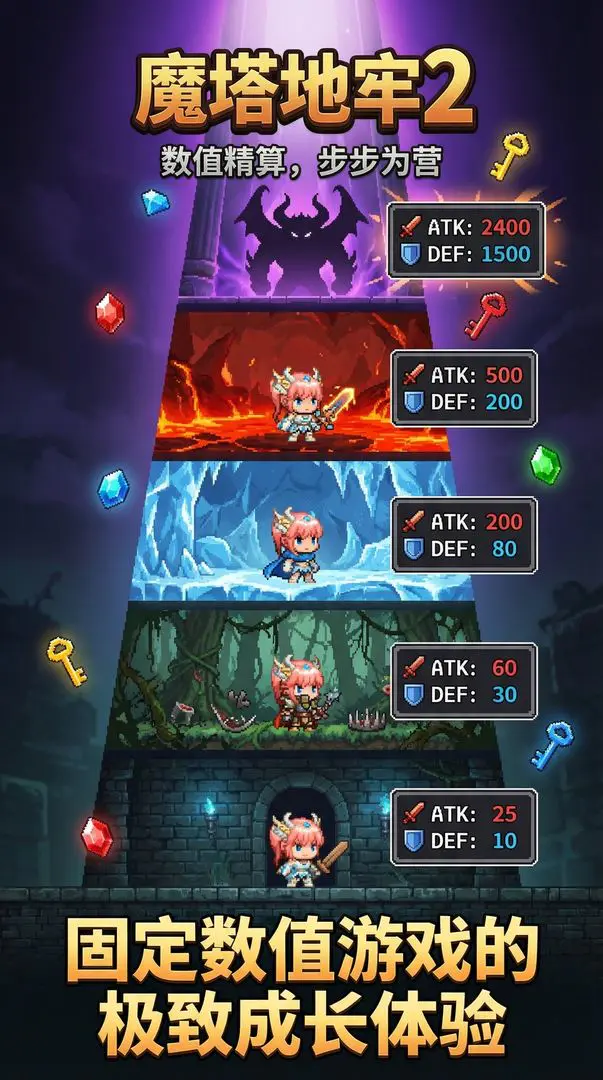 魔塔地牢2截图1