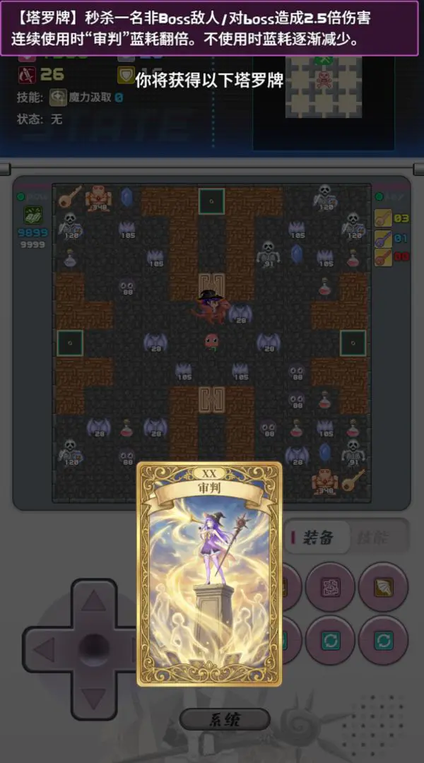 魔塔地牢2截图2