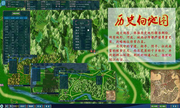 中华三国志截图3