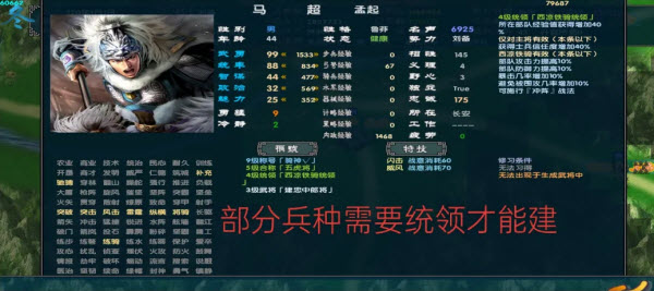 中华三国志