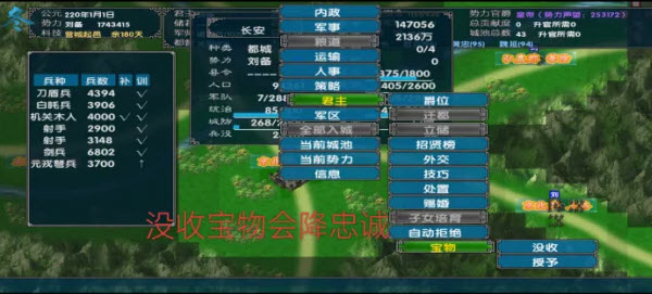 中华三国志