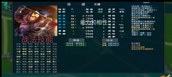 中华三国志