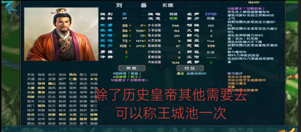 中华三国志