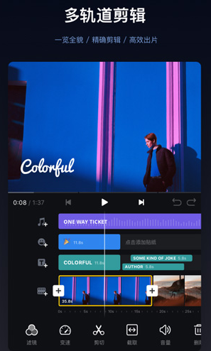VN视频剪辑截图2