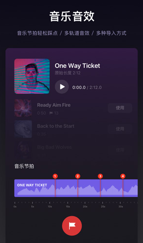 VN视频剪辑截图4