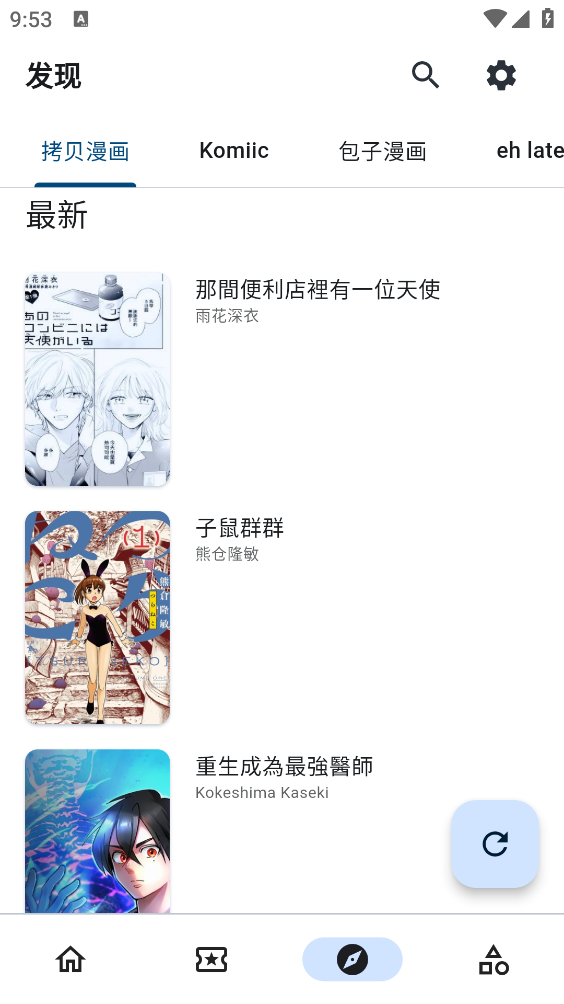 venera漫画截图3