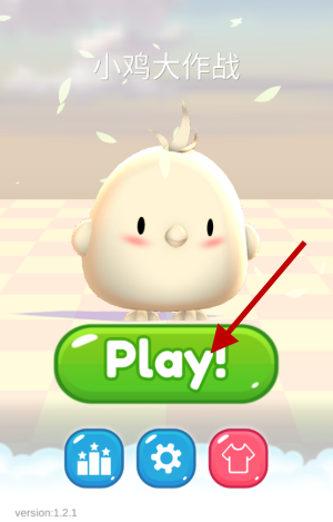 小鸡大作战