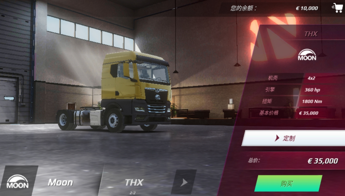 欧洲卡车模拟器3内置菜单版