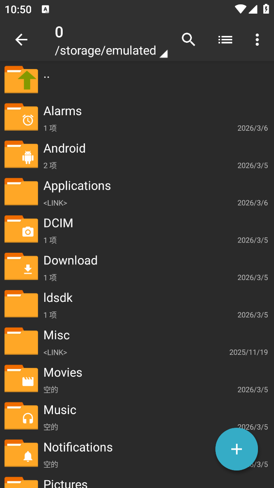 老外管理器截图3