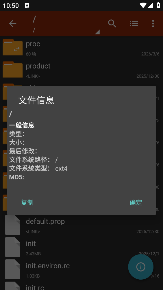 老外管理器截图2