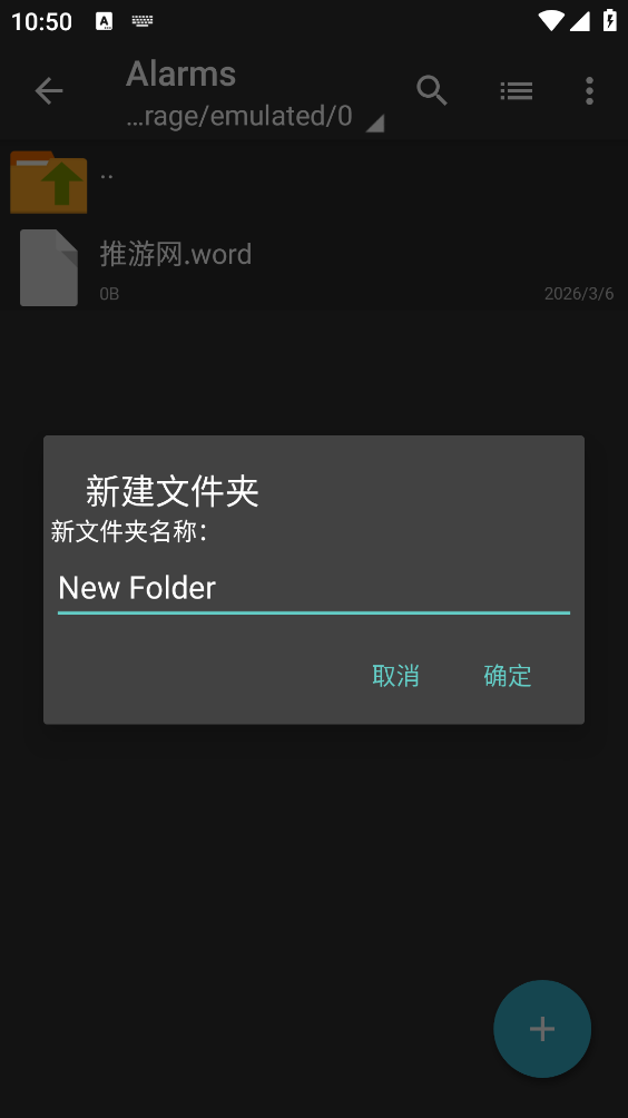 老外管理器截图4