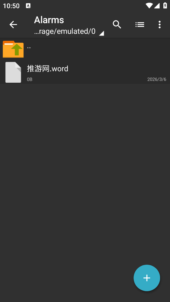 老外管理器截图5