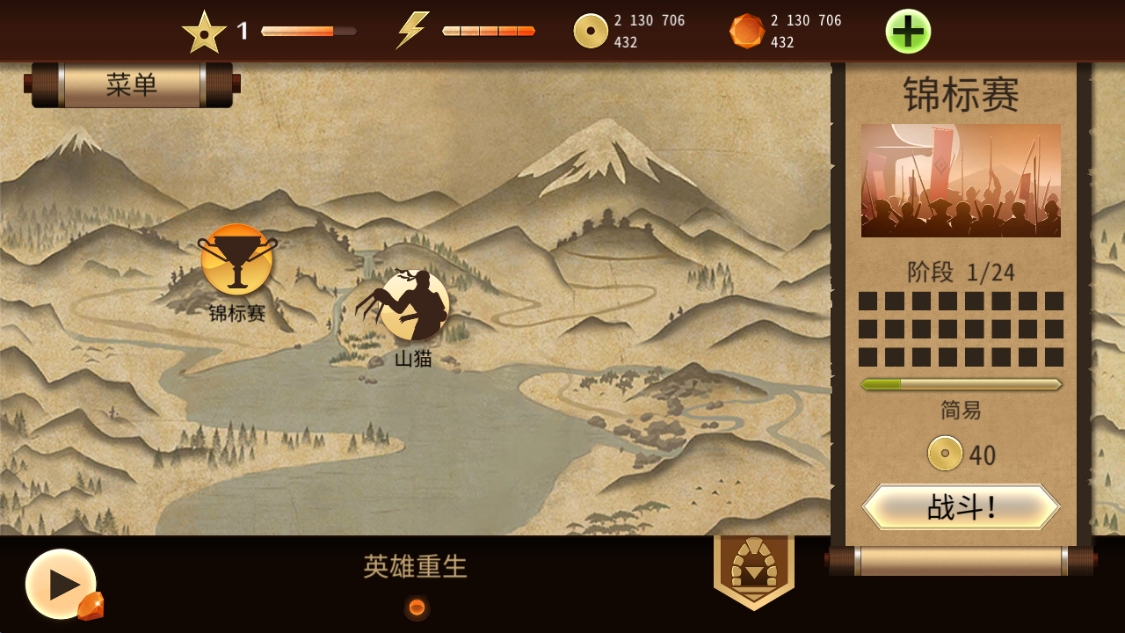 暗影格斗2截图3