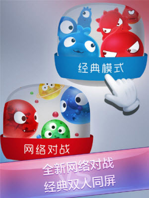 红蓝大作战2截图4