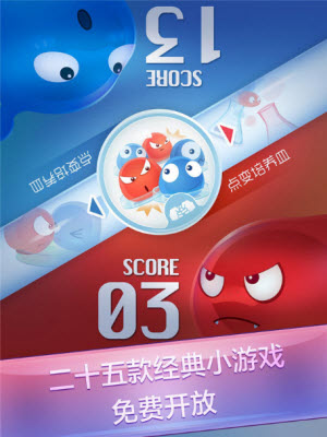 红蓝大作战2截图5
