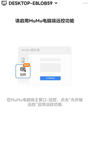 掌上MuMu
