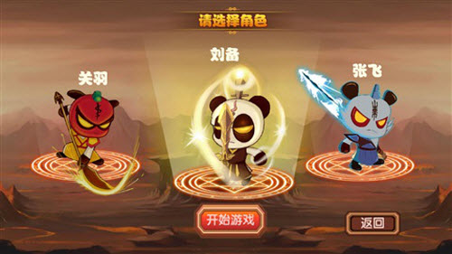 新三国小镇截图3