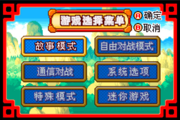 龙珠大冒险截图1