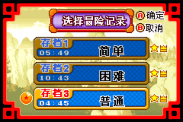 龙珠大冒险截图4