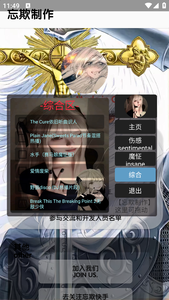 忘欺音乐库截图4