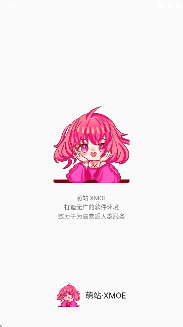 萌站XMOE