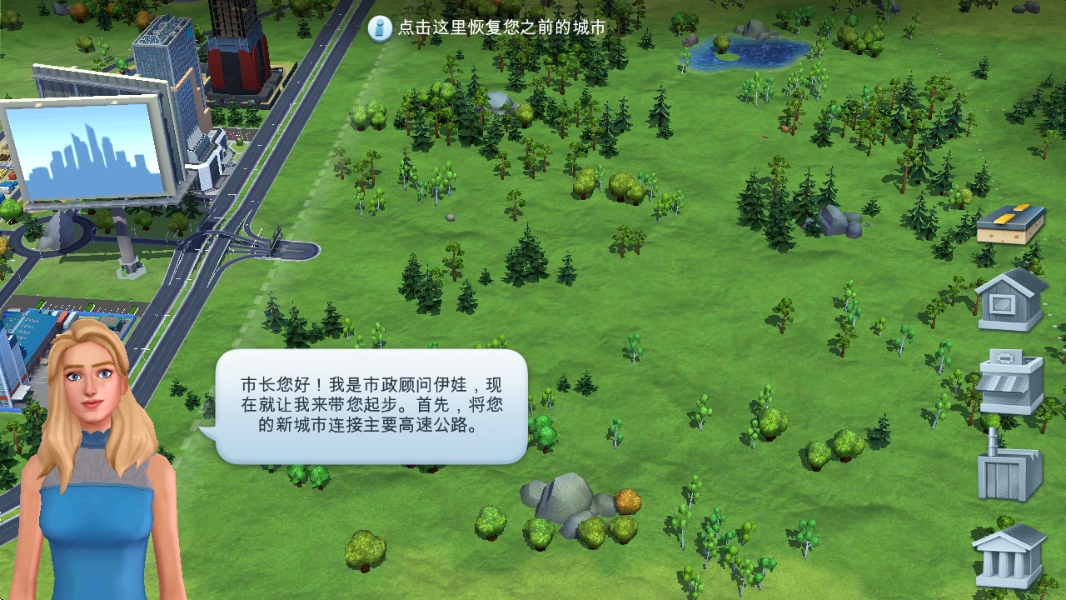 模拟城市我是市长国际服