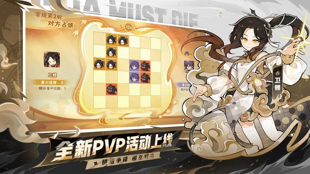 忍者必须死3截图4