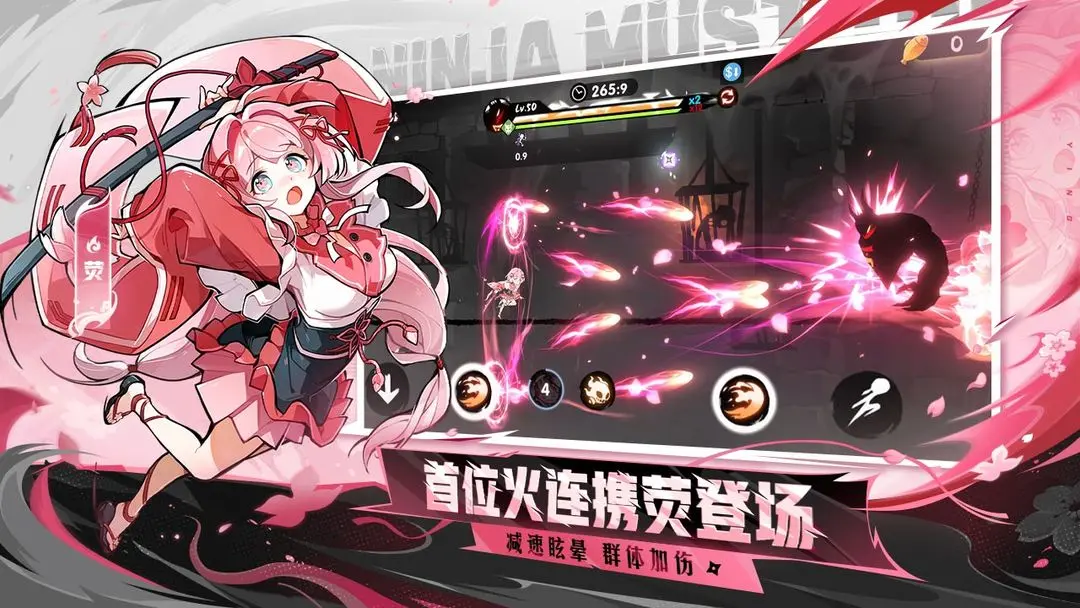 忍者必须死3截图2