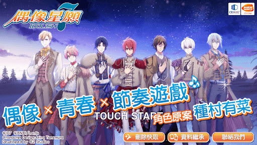 偶像星愿截图1
