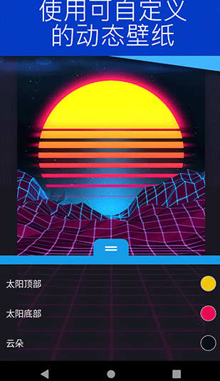 Wallpaper手机版截图1