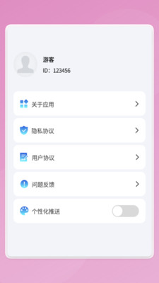 慧效工具箱截图4