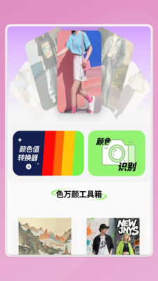 慧效工具箱截图3