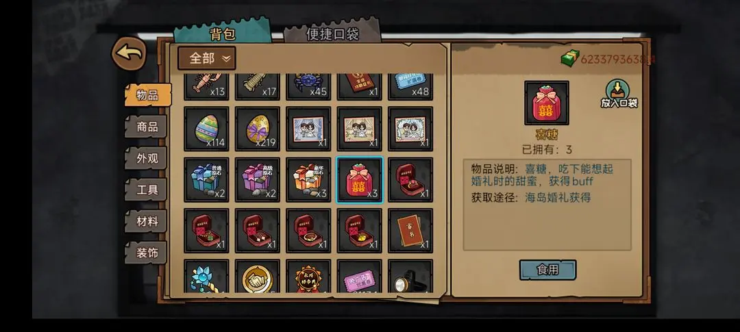 打工生活模拟器