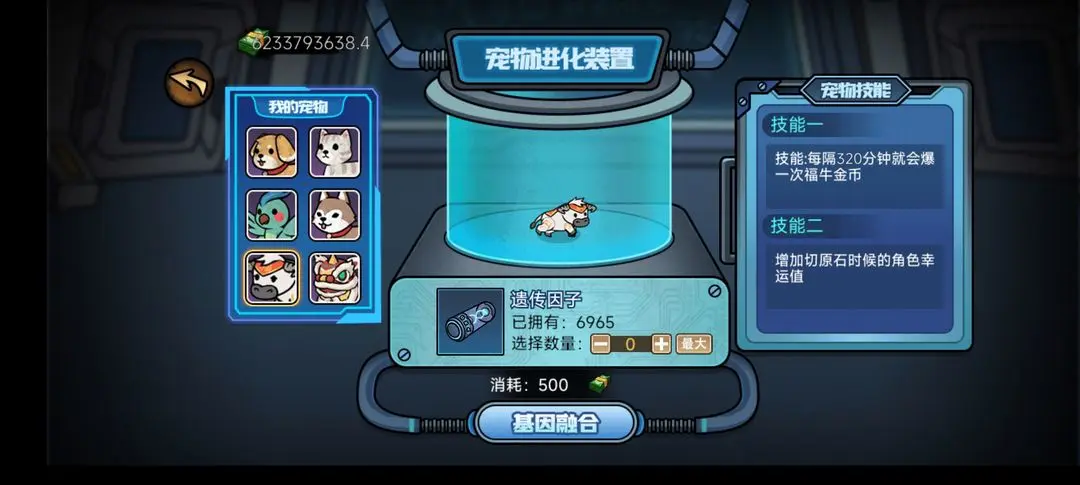 打工生活模拟器