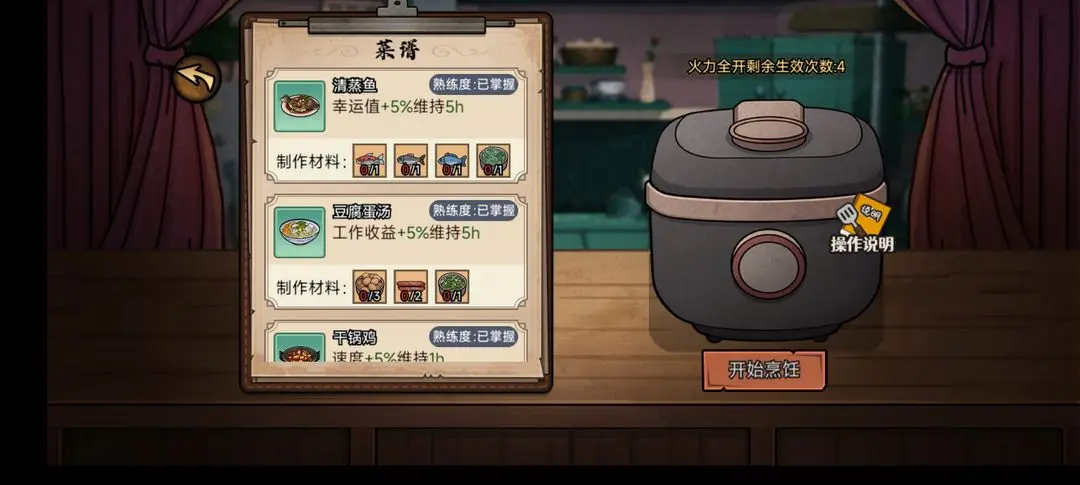 打工生活模拟器