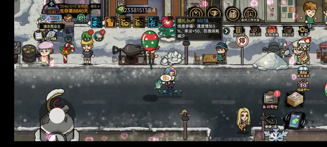 打工生活模拟器