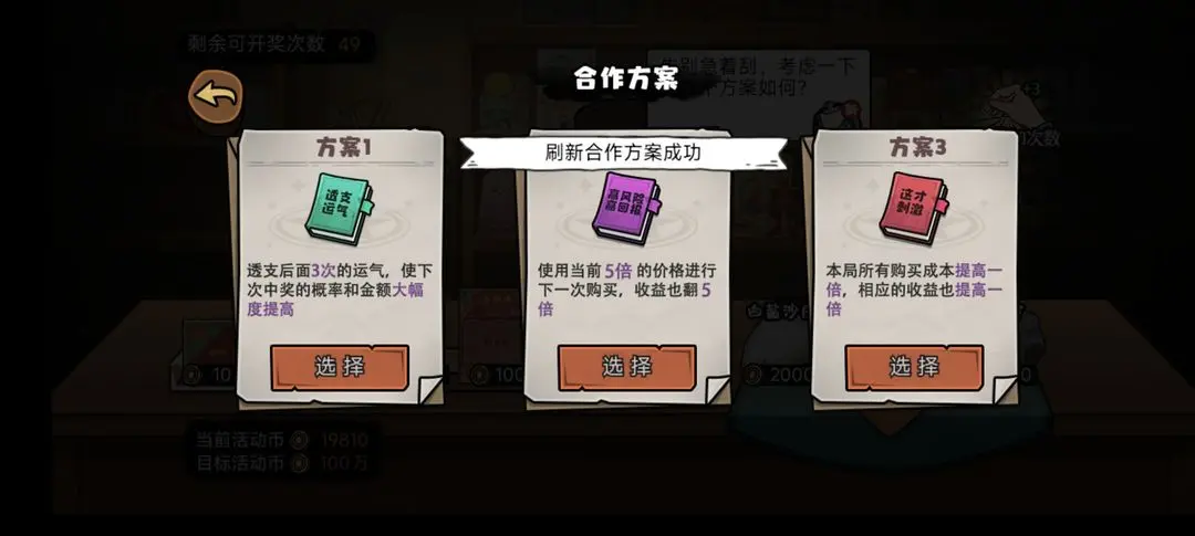 打工生活模拟器