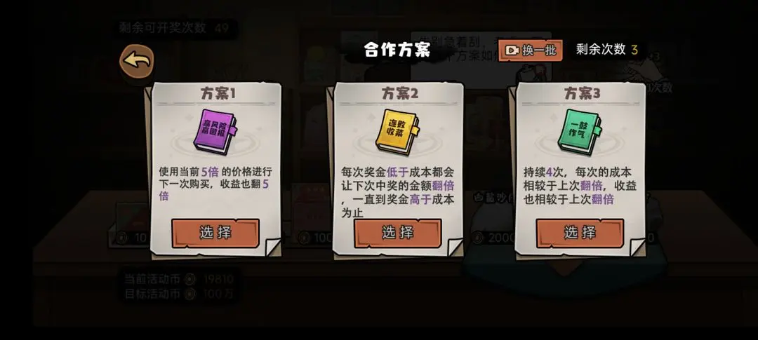 打工生活模拟器