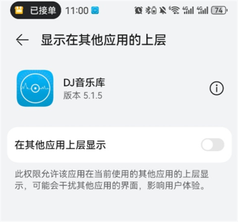 DJ音乐库