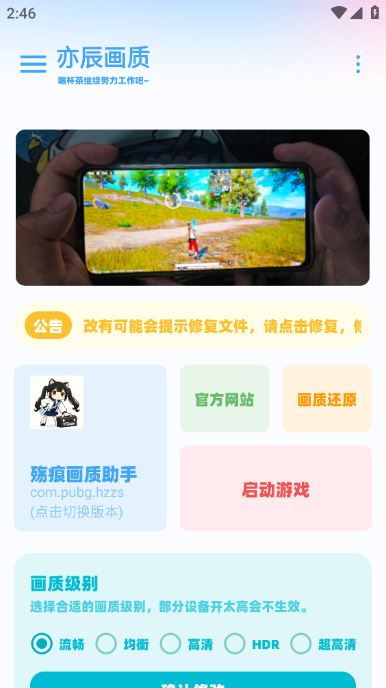 Yc工具箱截图3