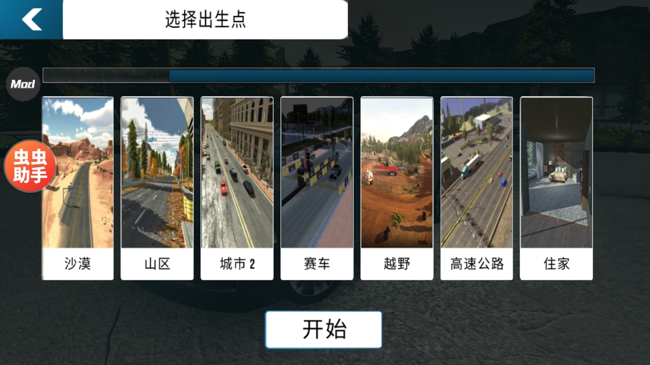 手动挡停车场内置菜单版