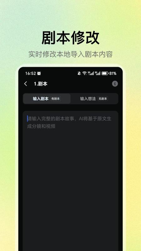 AI漫剧生成截图2
