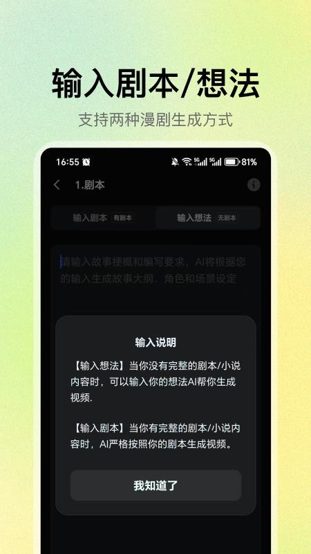 AI漫剧生成截图4