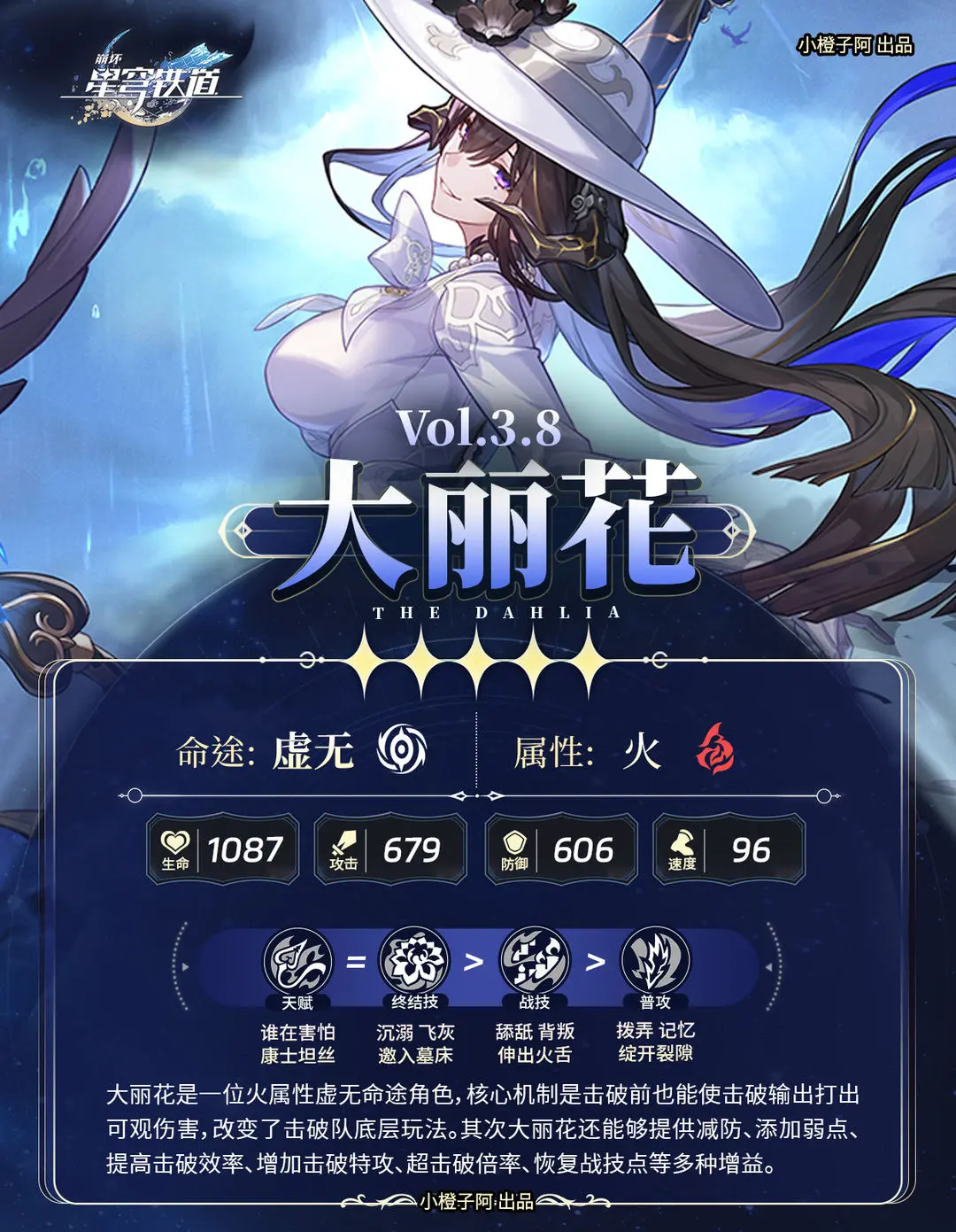 星穹铁道云游戏