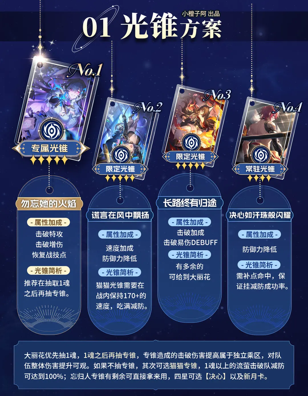 星穹铁道云游戏