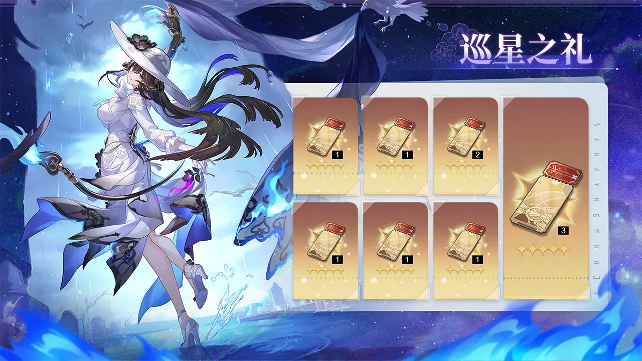 星穹铁道云游戏