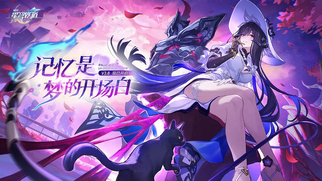 星穹铁道云游戏