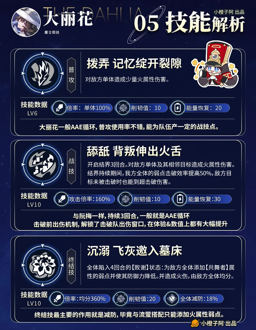 星穹铁道云游戏