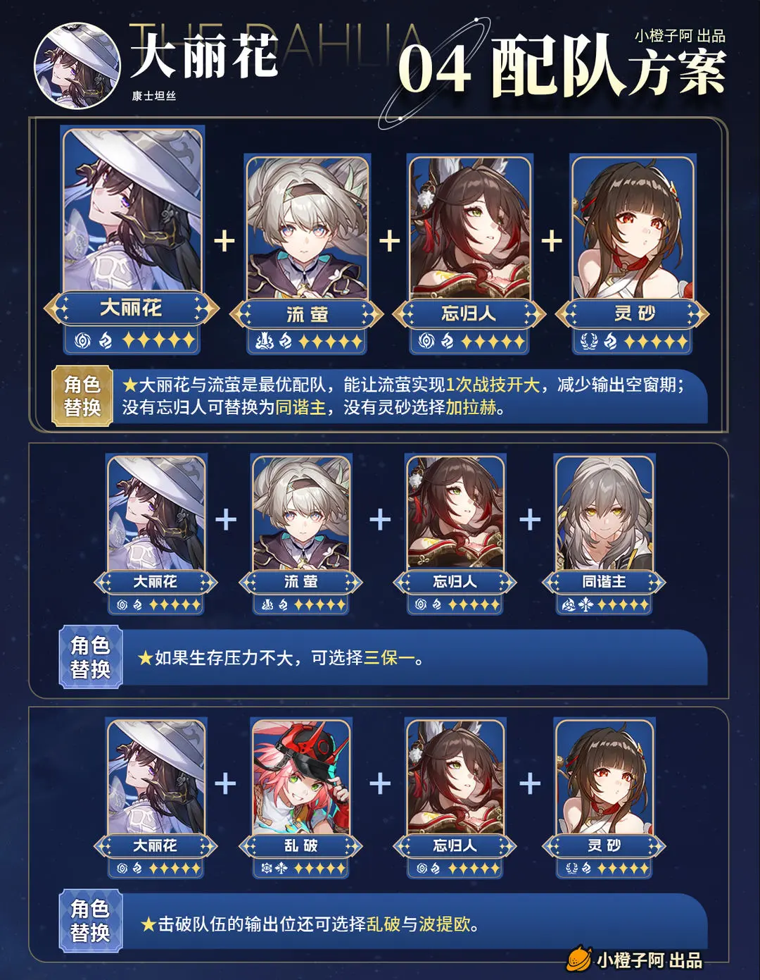 星穹铁道云游戏