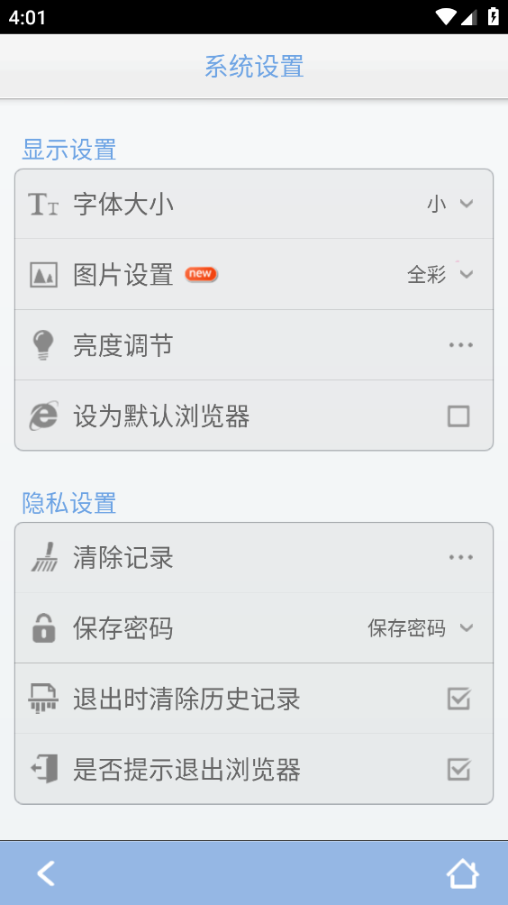 青芒浏览器截图3